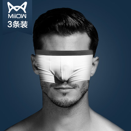 新低！猫人男士内裤3条装