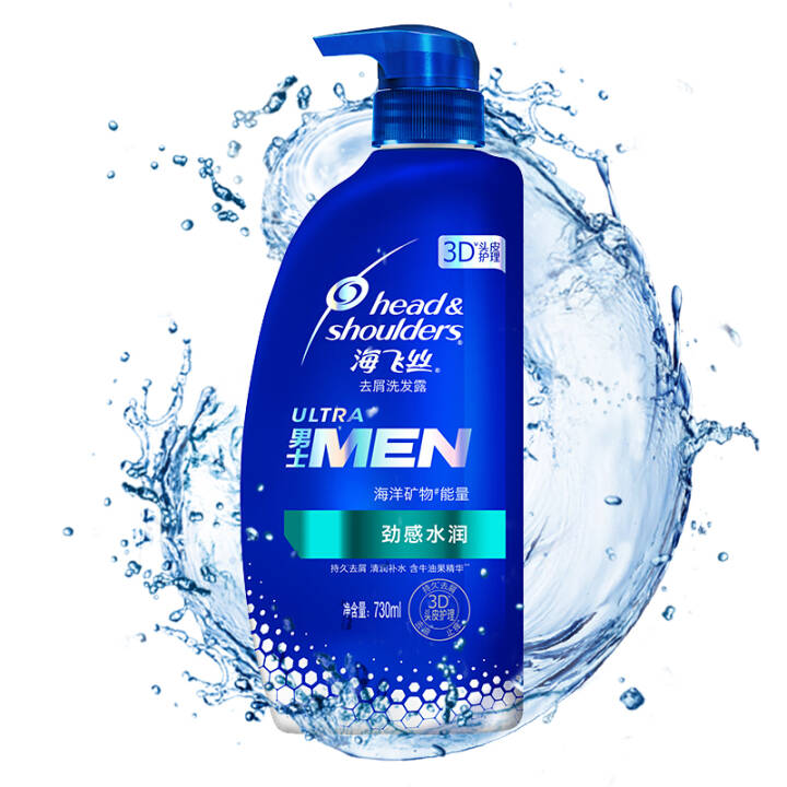海飞丝男士劲感水润型洗发水730ml