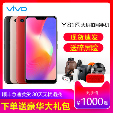 vivo Y81s手机vivoy81s