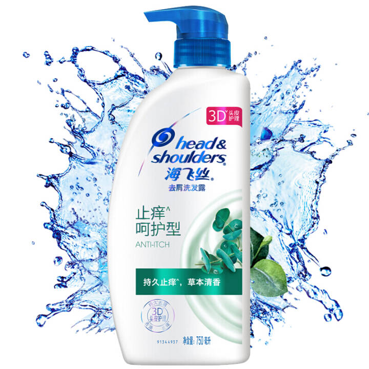 海飞丝洗发水止痒呵护750ml