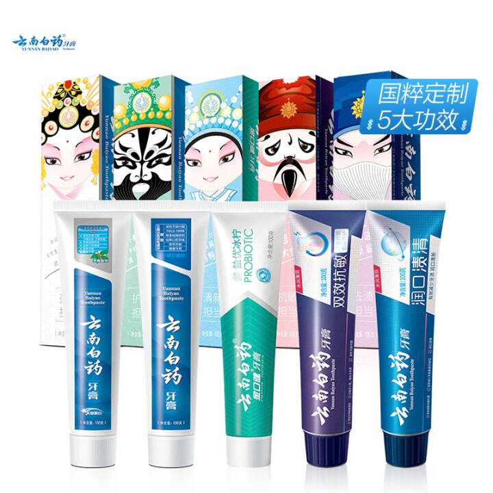 云南白药国粹经典牙膏套装