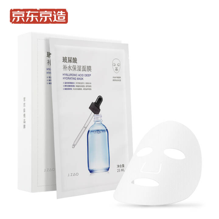 京造玻尿酸补水保湿面膜25ml*10片/盒