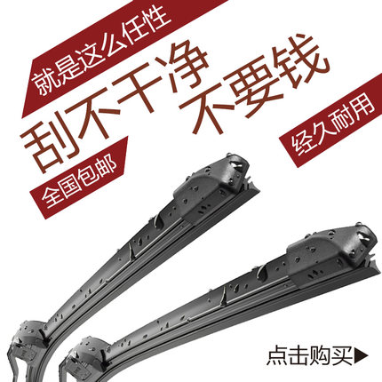 安装便捷 ！威琳 YGQ-552汽车雨刷 一对装