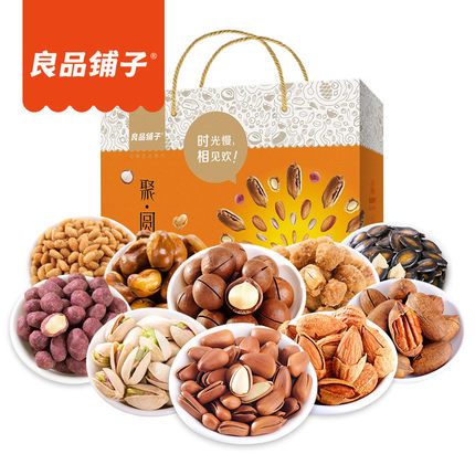 双11预购！良品铺子坚果大礼包零食组合混合装干果送礼食品礼盒