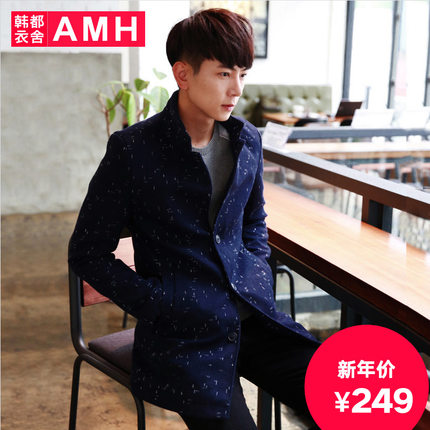 全网好价！AMH新款修身毛呢大衣外套NQ5244