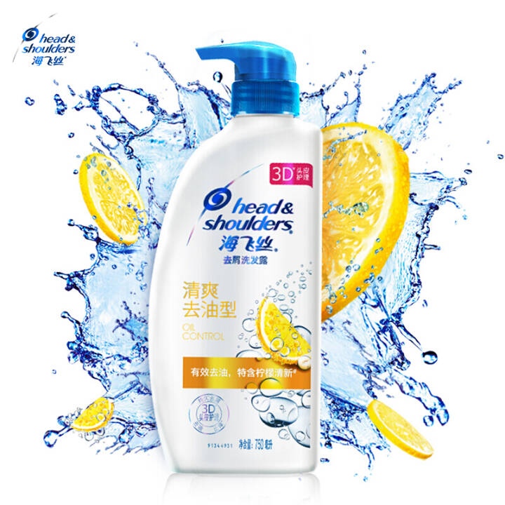 海飞丝清爽去油洗发水750ml*2