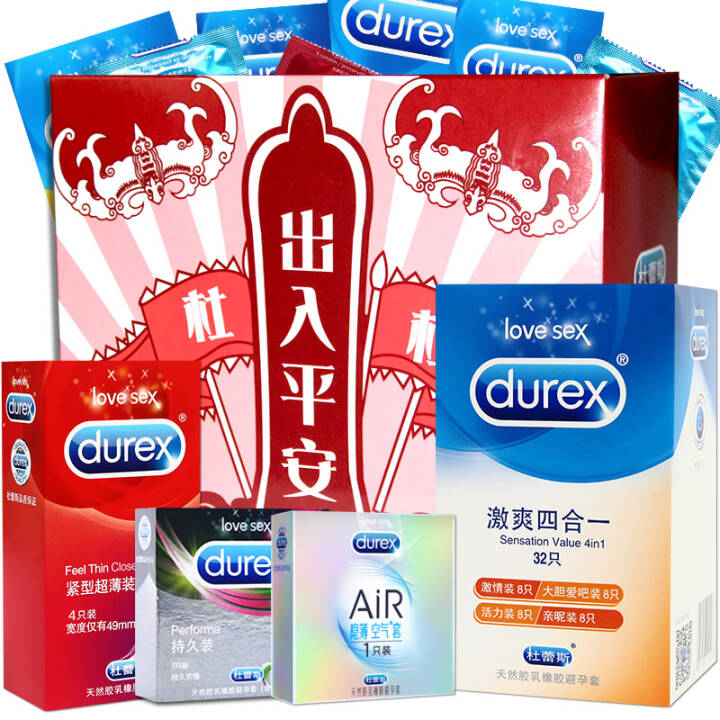 杜蕾斯（Durex） 避孕套 定制款共46只