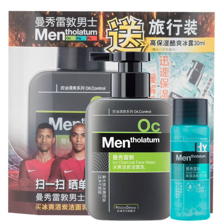 曼秀雷敦冰爽活炭洁面乳150ml赠高保湿冰露30ml