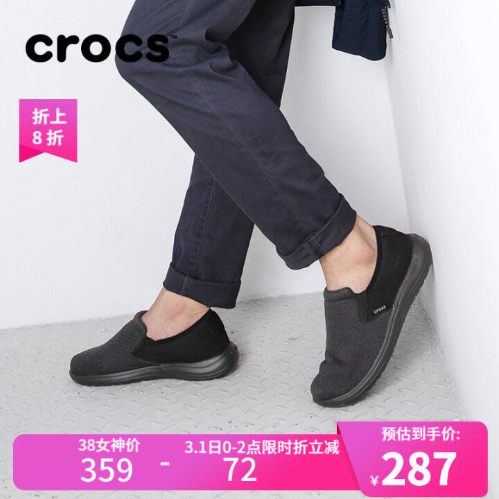 【京东女神节限时抢购】Crocs 乐唯帆布休闲鞋