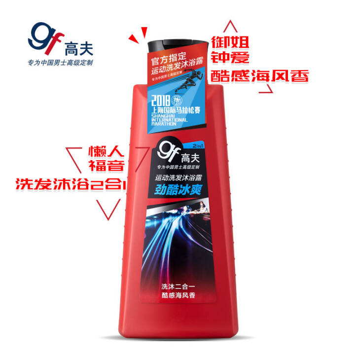 高夫新运动劲酷冰爽香氛沐浴露400ml