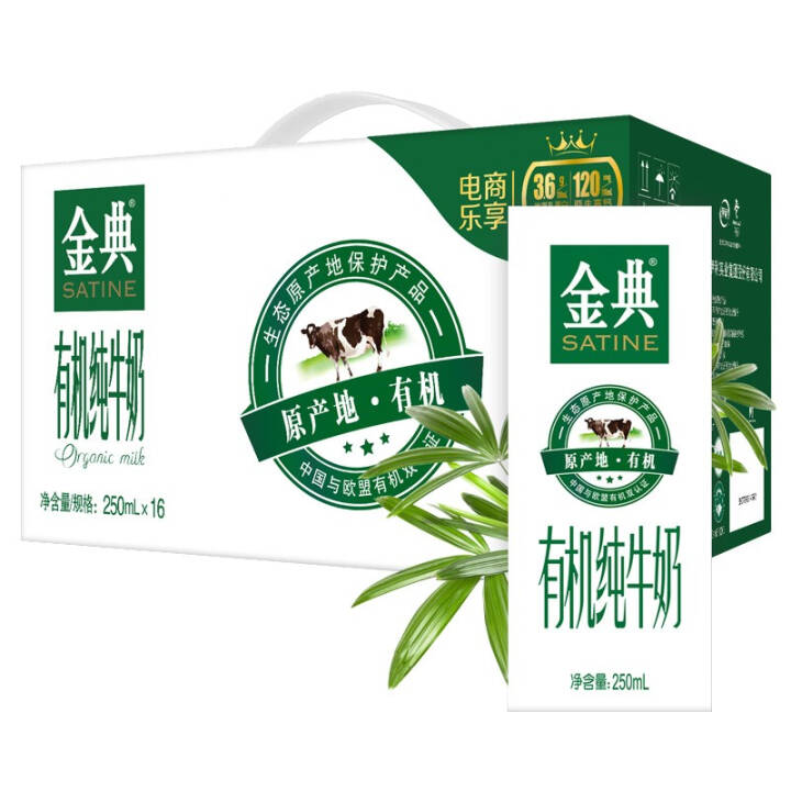 伊利 金典有机纯牛奶250ml*16盒