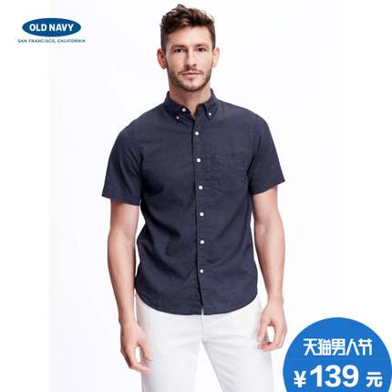 男人节好价！OLD NAVY 男款棉麻混纺短袖衬衫118839