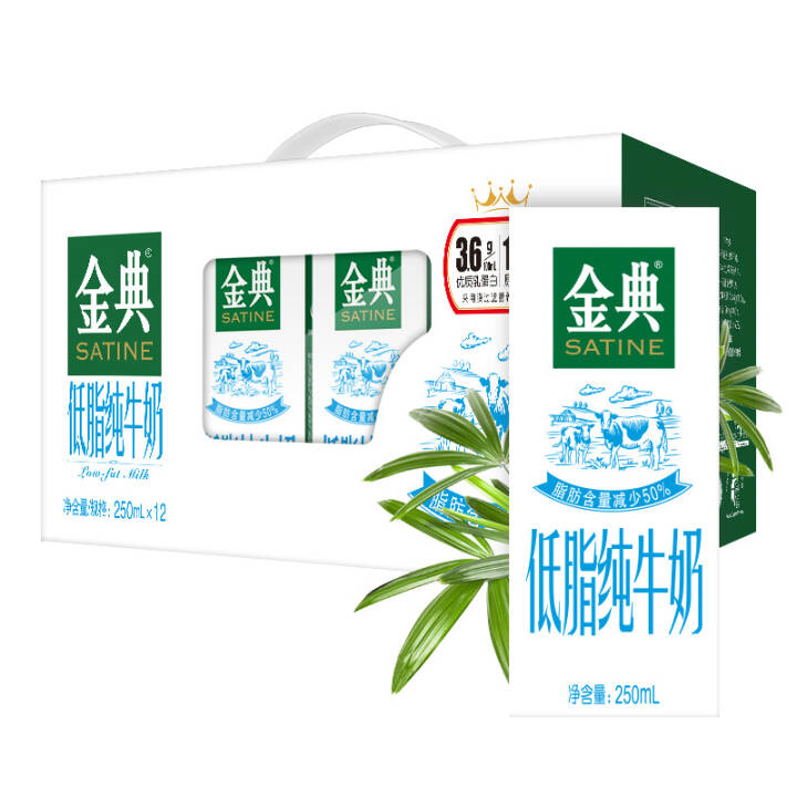 伊利 金典低脂纯牛奶250ml*12盒*3箱