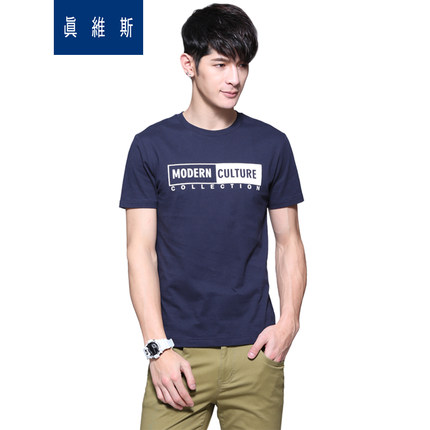 价格合适！真维斯男子短袖T恤