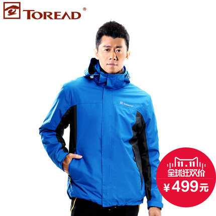 双11预告！探路者三合一冲锋衣两件套