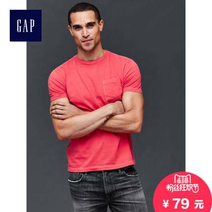 618粉丝狂欢价！Gap全棉基础款纯色单袋短袖T恤180047-2