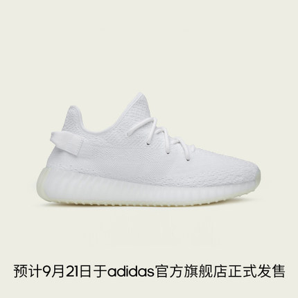 adidas Yeezy 350 Boost V2 纯白