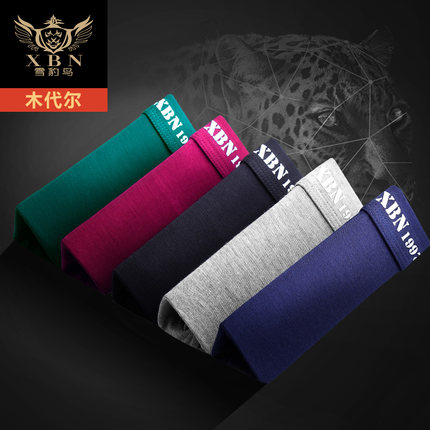 价格实惠！雪豹鸟男士内裤莫代尔平角裤4条装