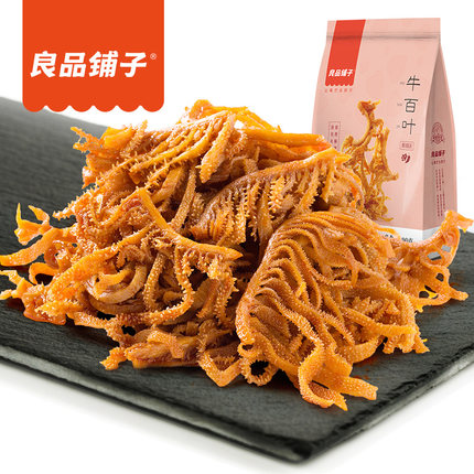 香辣爽口！良品铺子四川特产卤味即食小吃良品铺子风味牛百叶