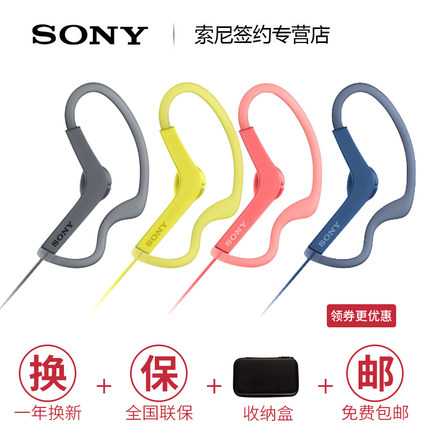 近期好价！SONY MDR-AS210AP蓝牙耳机