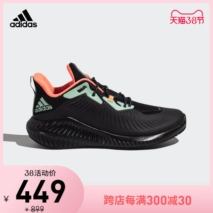 【天猫38节】adidas Alpha Bounce+