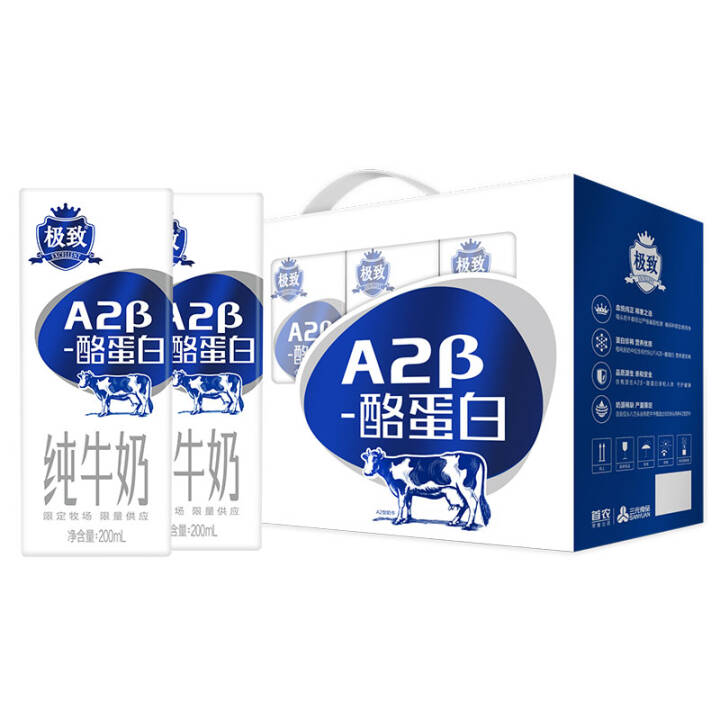 三元极致A2纯牛奶200ml*10 精巧装