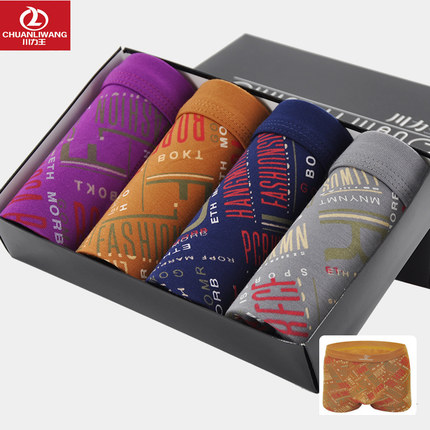 近期好价！川力王男士平角内裤4条装