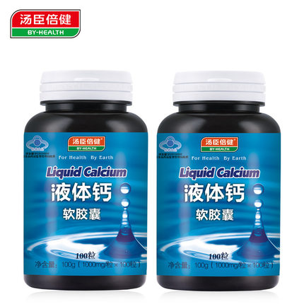 近期好价！汤臣倍健R液体钙软胶囊100粒*2瓶