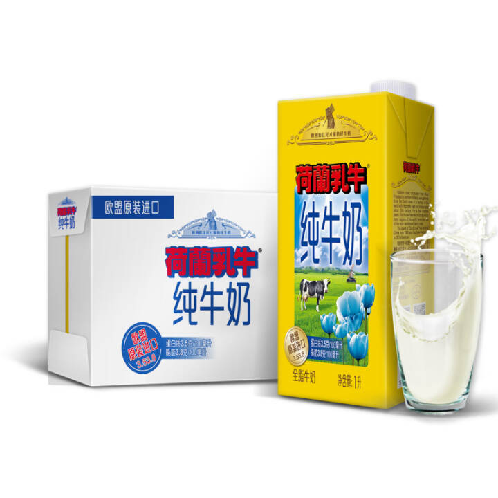 荷兰乳牛全脂纯牛奶1L*6 整箱装