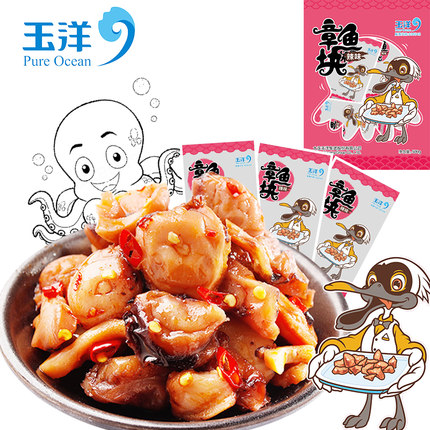 海味即食！玉洋 章鱼块鱿鱼块辣味 500g