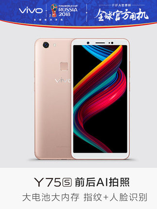 vivo Y75s全新机 vivoy75手机正品