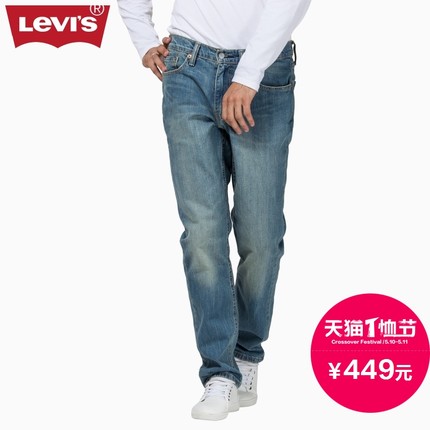 541系列！李维斯修身直筒蓝色水洗牛仔裤18181-0047