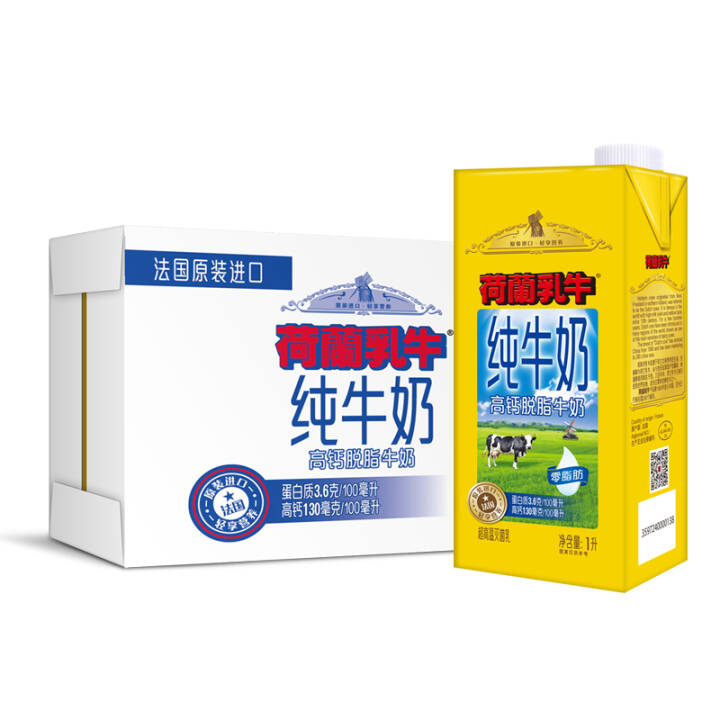 荷兰乳牛高钙脱脂纯牛奶1L*6整箱装