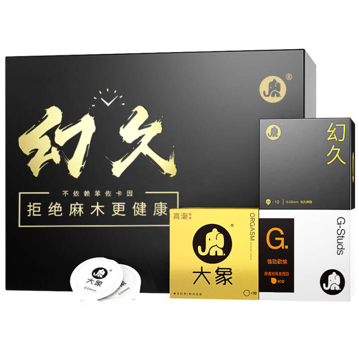 大象物理延迟幻久超薄安全套礼盒装*3