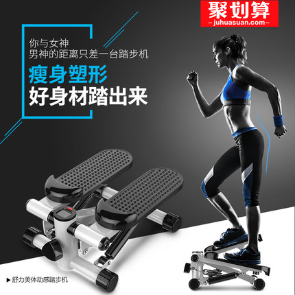聚划算秒价！舒力家用静音免安装上下踏步登山机！