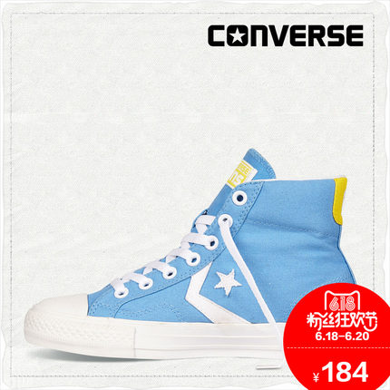 618狂欢价！CONVERSE匡威Star Player撞色帆布鞋148680C