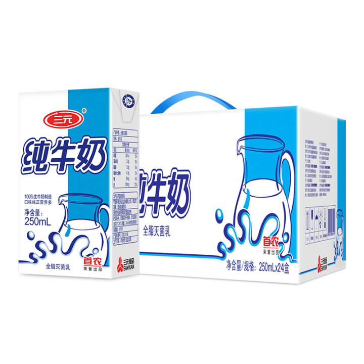 三元 小方白纯牛奶 250ml*24盒*4箱