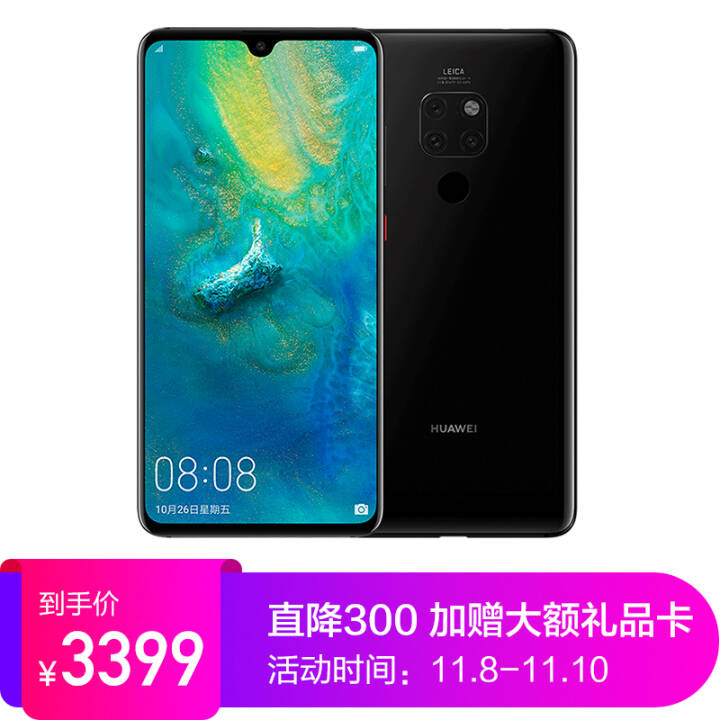 HUAWEI/华为 Mate20  默认配色