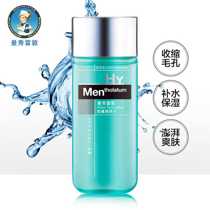 曼秀雷敦男士能量保湿补水爽肤水120ml