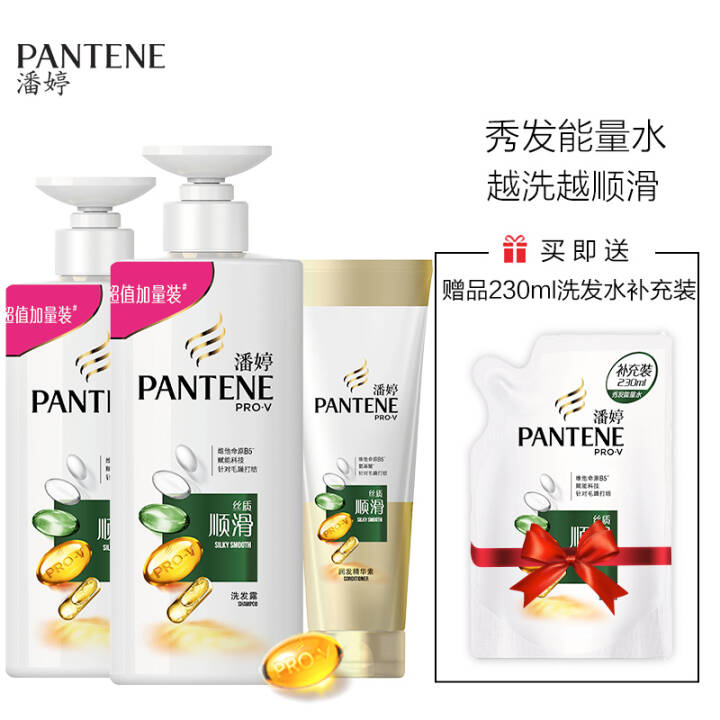 潘婷氨基酸洗护套装丝质顺滑洗发水