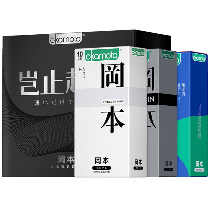 冈本避孕套共26片