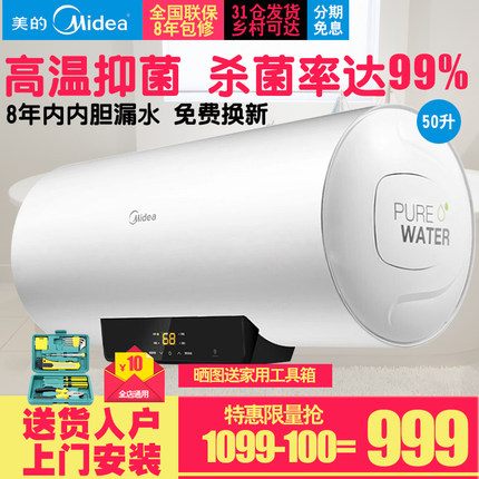 历史新低！美的 F5021-X1(S) 电热水器