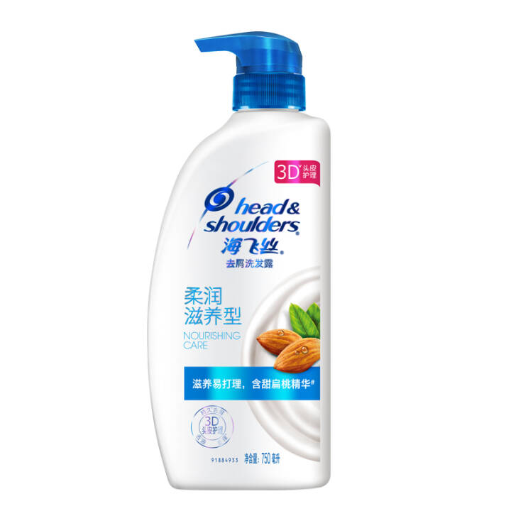 海飞丝洗发水柔润滋养750ml*2
