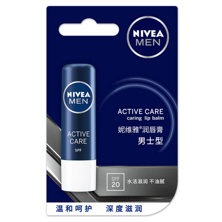 妮维雅(NIVEA)男士润唇膏*2