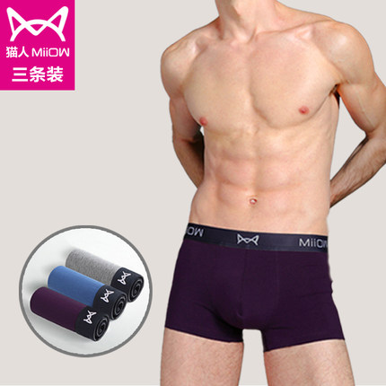 历史好价！猫人男士棉质内裤3条装