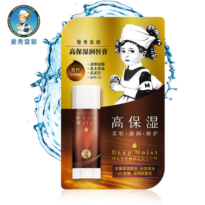 曼秀雷敦高保湿润唇膏清新青柠4.5g