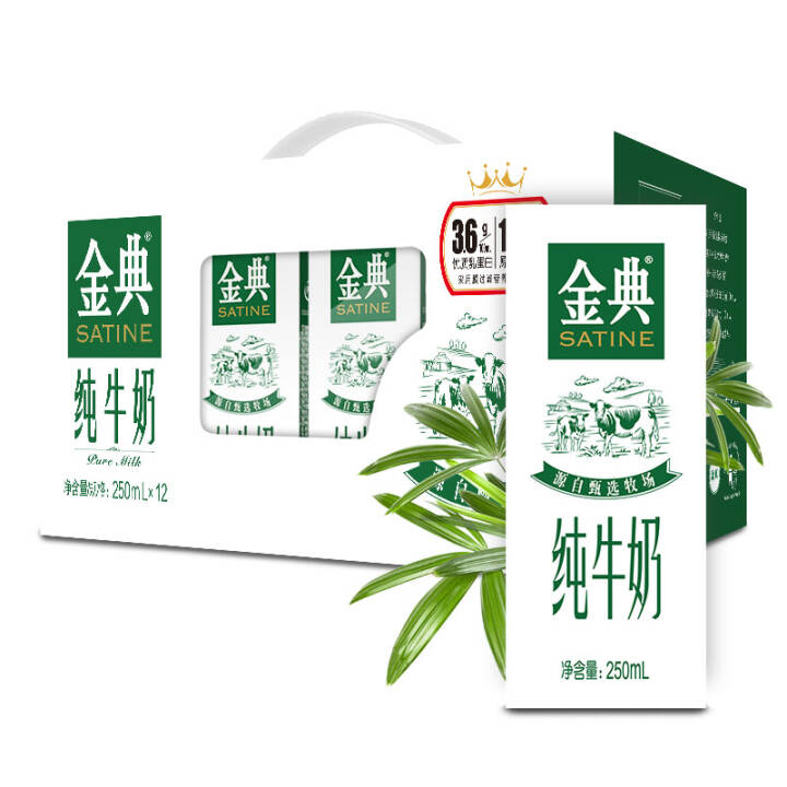 伊利 金典纯牛奶250ml*12盒/礼盒装