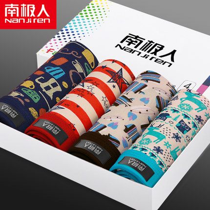 好价再来！南极人莫代尔男士平角内裤4条礼盒装