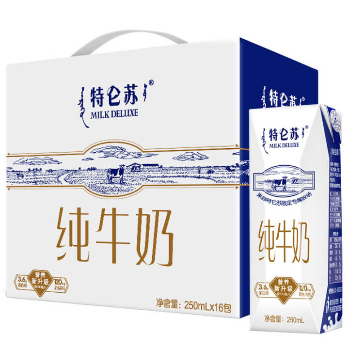 蒙牛特仑苏纯牛奶250ml*16礼盒装