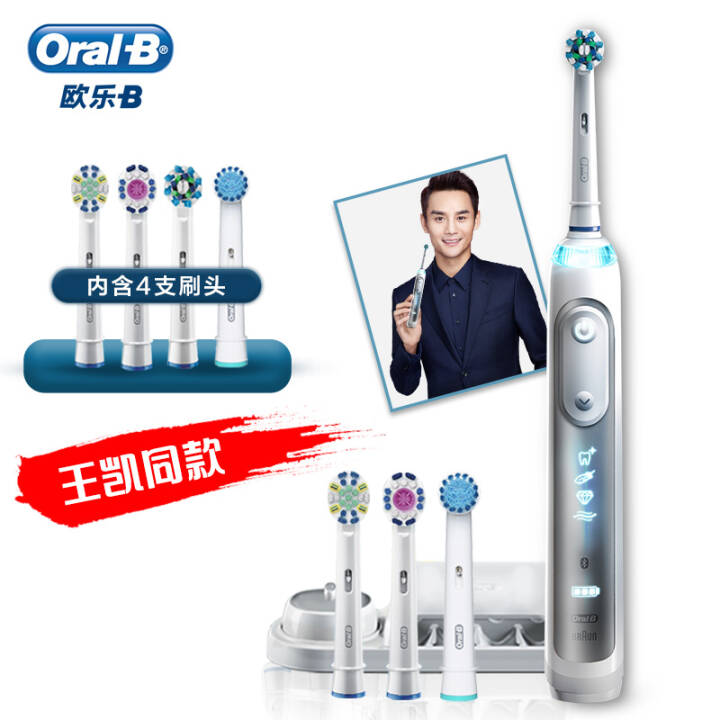 欧乐B电动牙刷 成人3D声波震动智能牙刷Brush8000 plus